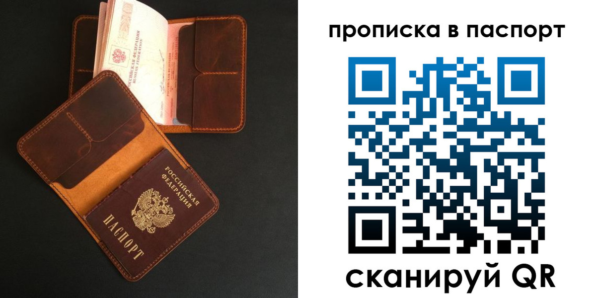 временная регистрация надежно в Славгороде