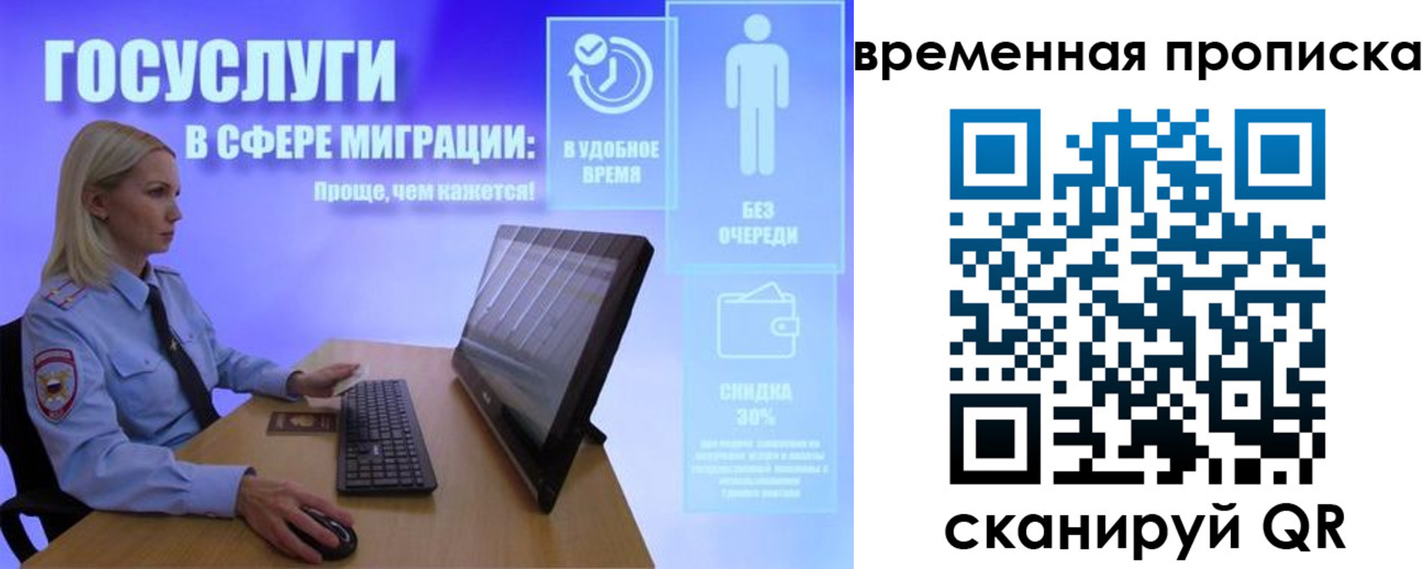 прописка регистрация в Славгороде