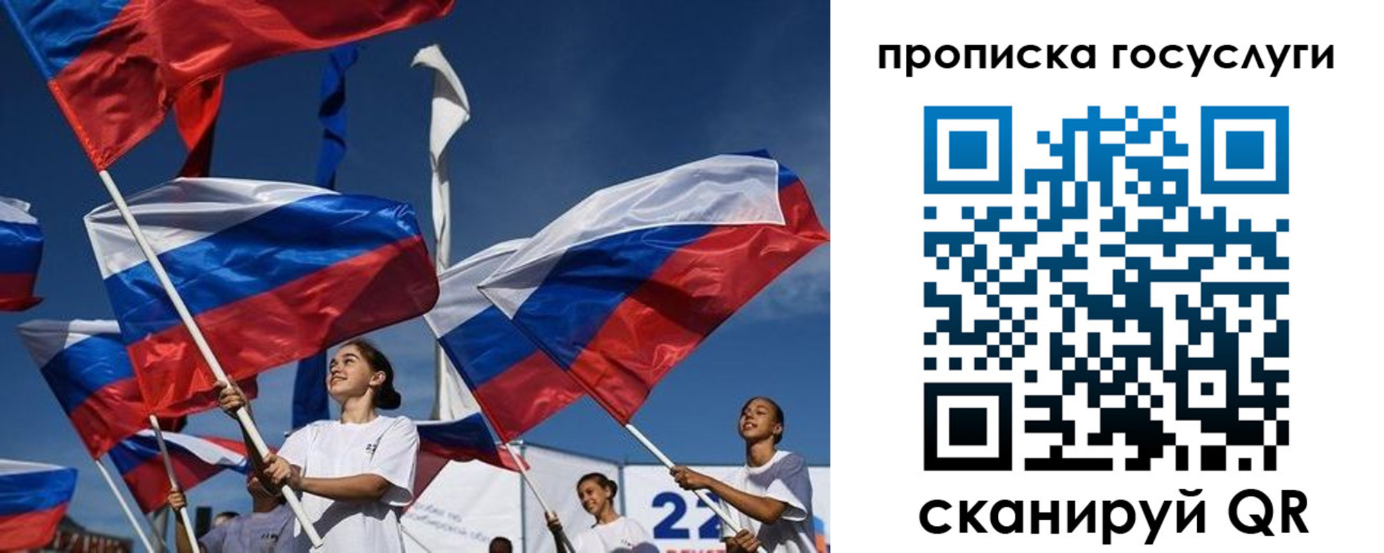 прописка ребенка в Славгороде